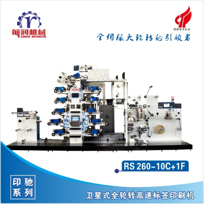 RS260-10C+1F INCH High-