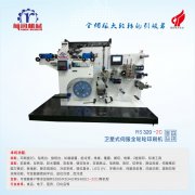 RS260-4C INCH High-spee
